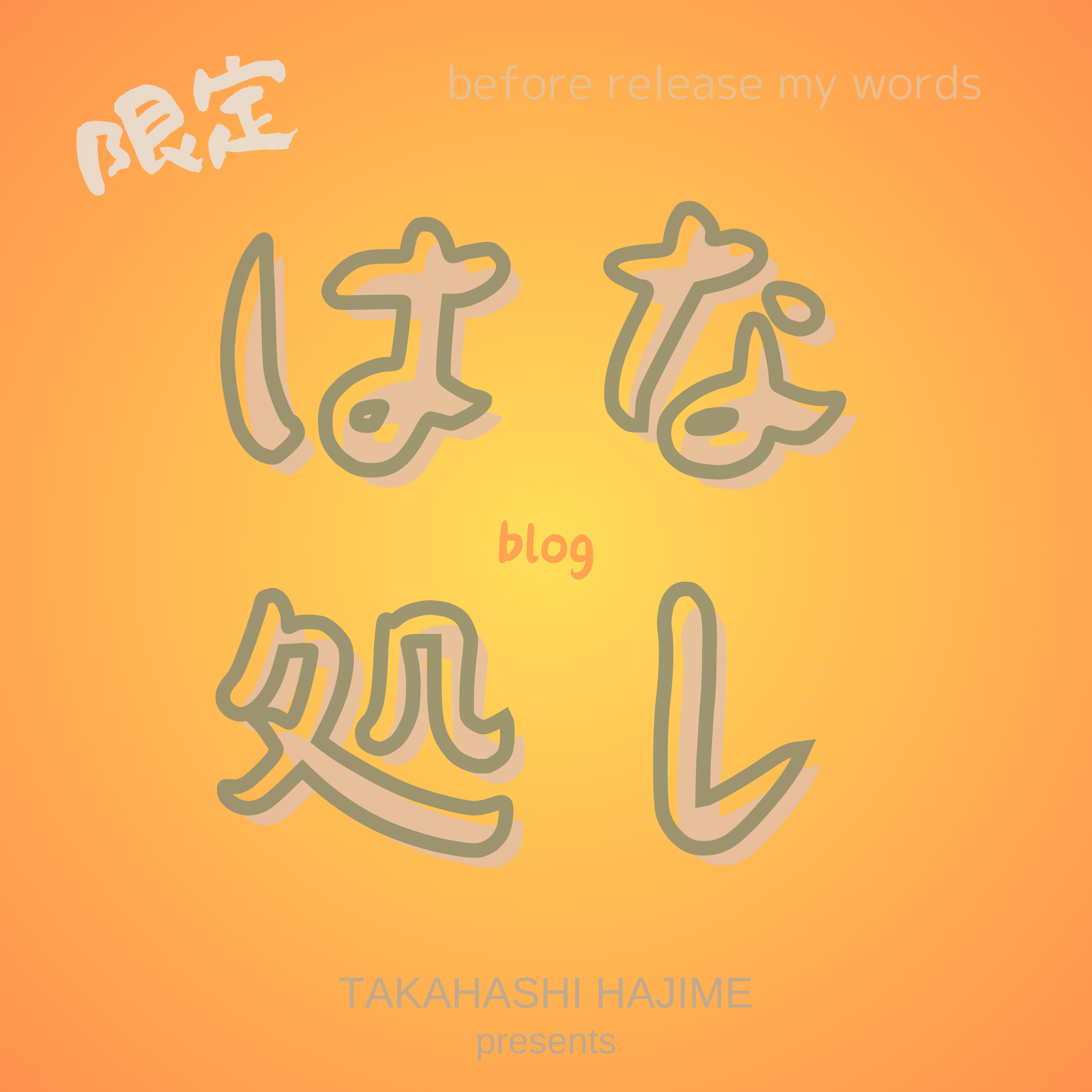 はなし処